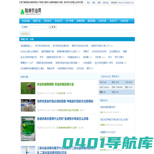 陆林农业_农业资讯