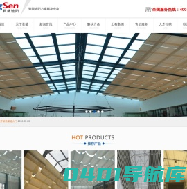 西安君盛遮阳技术有限公司为您提供电动窗帘,智能遮阳产品:电动卷帘,百叶帘,手动卷帘,电动百叶,遮阳天棚,玻璃百叶,天蓬,电动开合帘,舞台幕,遮阳板,fss天棚帘,fts天棚帘,fcs天棚帘