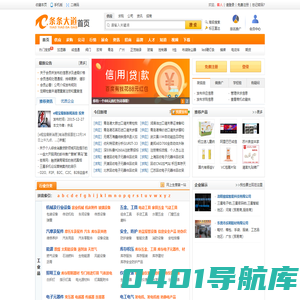 条条大道-企业供求信息免费发布平台；找产品，找销路，上条条大道网