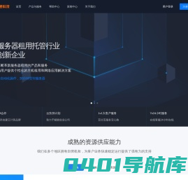 帝通科技 - -专业的一站式互联网解决方案提供商