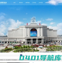 长春律师网