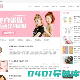 千颜网_您身边的整形管家