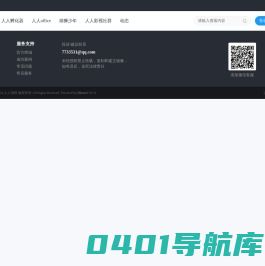 人人office租办公室免押金!写字楼出租·办公室·办公楼出租网免押金