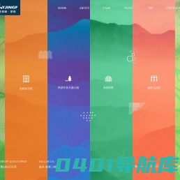 成都誉景峰景观设计有限公司