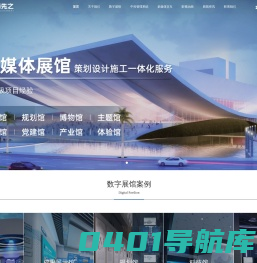 上海展厅展馆设计公司|企业展厅展台设计|多媒体展厅设计公司|上海先之多媒体公司