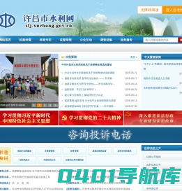 许昌市水利网