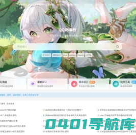 QQ沐编程-专注于分享IT编程相关内容的网站