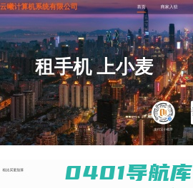 小麦U租
