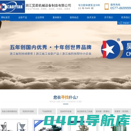 新一代智能胶体磨|研磨机|粉碎泵用于各类流体,胶体和膏体中颗粒超微细化_浙江昊星