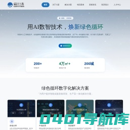 蔚复来（浙江）科技股份有限公司