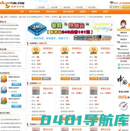 菠萝云-香港VPS,香港云主机,香港云服务器专业IDC服务商