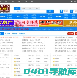 龙口房产网-龙口二手房-龙口租房-龙口楼盘网