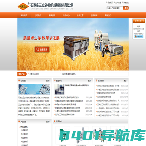 芡实加工机械-葵花籽脱壳机组-复合型种子精选机-石家庄三立谷物机械股份有限公司