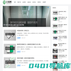 江骑网 - 分享生活知识与网络热讯
