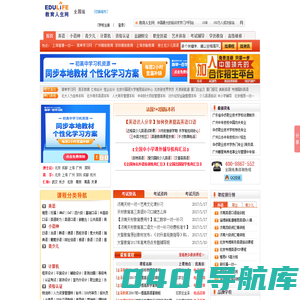 培训网_培训学校_教育培训机构门户网站_教育人生网