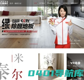 [实木-强化-复合]地板-常州市泰尔木业有限公司