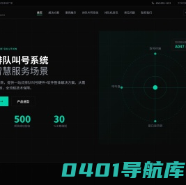 排队系统_提供定制化医院门诊分诊微信公众号预约挂号排队叫号系统_广州排队叫号系统厂家shoyua.cn