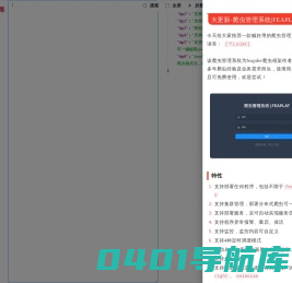 爬虫工具库-spidertools.cn