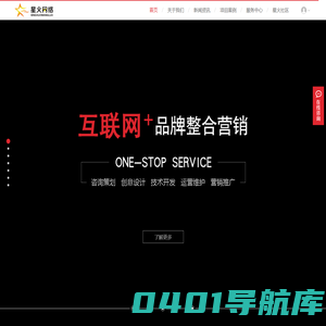 济宁做网站建设_济宁400电话办理_济宁微信公众号开发_济宁微信小程序开发_星火网络