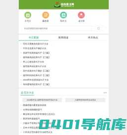 皮皮范文网