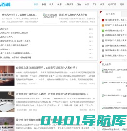 生活百科常识大全 - 常识大全-生活小常识-生活小窍门