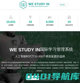 WSI教育集团