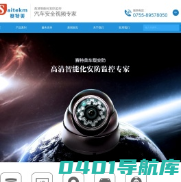 深圳市赛特美安防电子有限公司-大巴摄像头,车载摄像头,车载摄像机,汽车摄像头,车载显示器,车载录像机,汽车录像机,7寸显示器,防水监控摄像机,监控摄像头,监控摄像机,摄像机,红外摄像机,CCD主板生产厂家