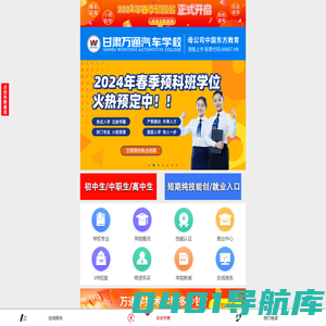 学汽修,汽修学校,汽修培训,汽车美容学校,汽车新能源培训学校-甘肃万通汽车学校[官方网站]