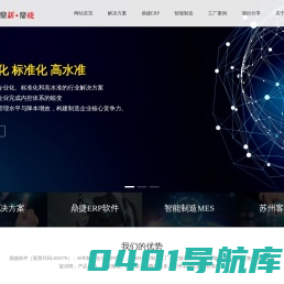 易飞ERP|易助ERP软件|PLM软件|MES软件|鼎新ERP系统|鼎捷ERP软件|苏州川力软件有限公司