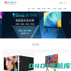 LED显示屏|全彩LED显示屏价格|LED显示屏厂家—深圳市迈锐光电有限公司