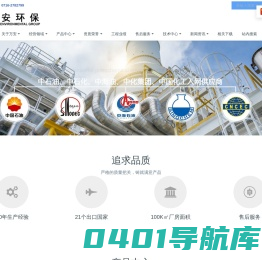 湖北万安环保石化设备有限公司 - 阻火器,呼吸阀,油罐智能切水器,罐区截油排水器,密闭取样器,原油自动取样器,污水处理设备