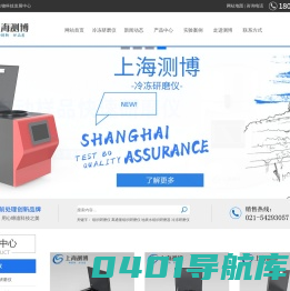 组织研磨仪-高通量组织研磨仪-多样品液氮冷冻研磨仪-上海测博生物科技发展中心