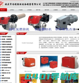 利雅路燃烧器_燃烧器维修_百得燃烧器_安徽燃烧器_安徽燃烧器维修