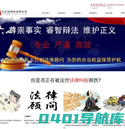 北京律师_离婚律师_房产律师-北京渊博律师事务所