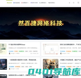 网创智慧库