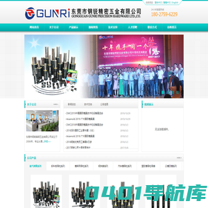 氮气弹簧|导柱导套|模具配件-东莞市钢锐精密五金有限公司