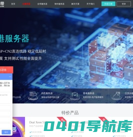 美国服务器租用_国外大带宽服务器_便宜海外服务器-数据地带