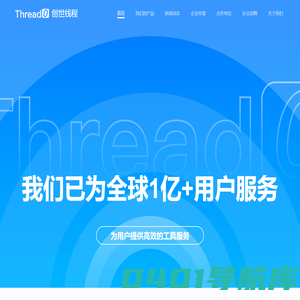厦门创世线程科技有限公司