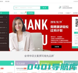 写贝_代写文章_竞聘演讲稿_商业计划书_可行性报告_写贝网_全球华语文案撰写领先品牌