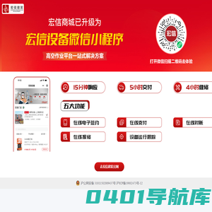 宏信建发官网