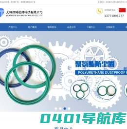 橡胶密封件_聚氨酯油缸圈_O型密封圈-无锡耐特密封科技有限公司