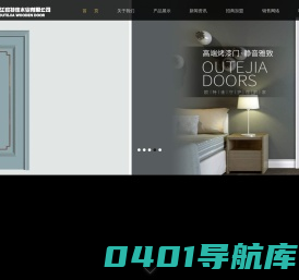 欧特佳门业