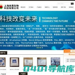 GVS厂家-PALL颇尔-ADVANTEC东洋全国总代理-上海未熹生物科技有限公司
