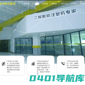 广州中和互联网技术有限公司-