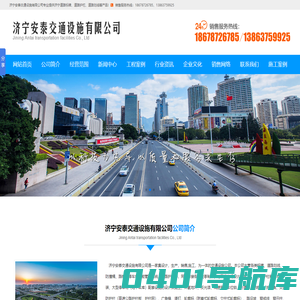 济宁道路标牌_道路护栏_道路划线-安泰交通