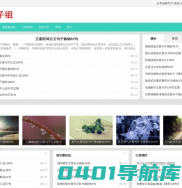 句子组-谦大宏-分享经典句子,语录大全,祝福用语,美文美句