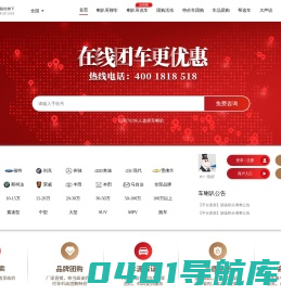 车喇叭-汽车团购_汽车保养团购_车品团购_特价车_在线团车
