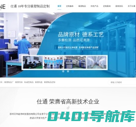 吸塑制品定制,吸塑托盘,热成型制品,吸塑壳体,吸塑制品厂-仕通