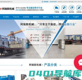 方形摇摆筛_方形振动筛_摇摆筛厂家-新乡市阿瑞斯机械设备有限公司