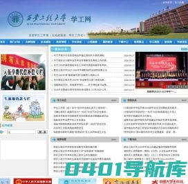 学工网